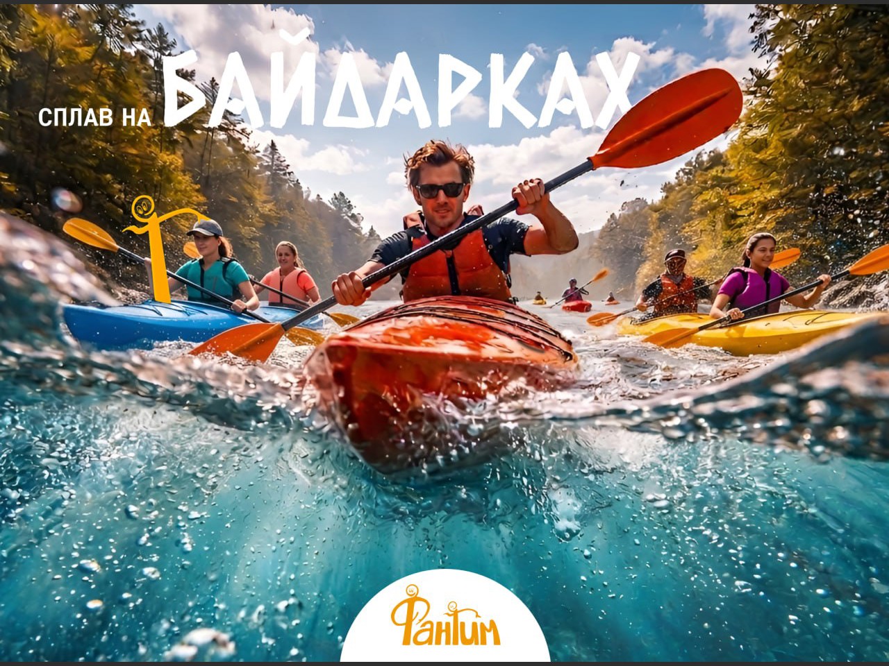 Сплав на байдарках