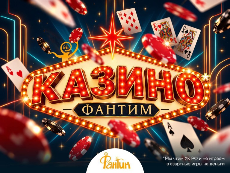 Покер