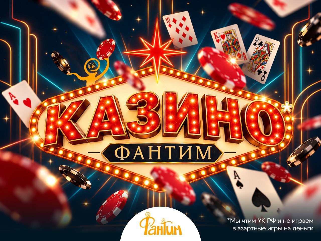 Покер