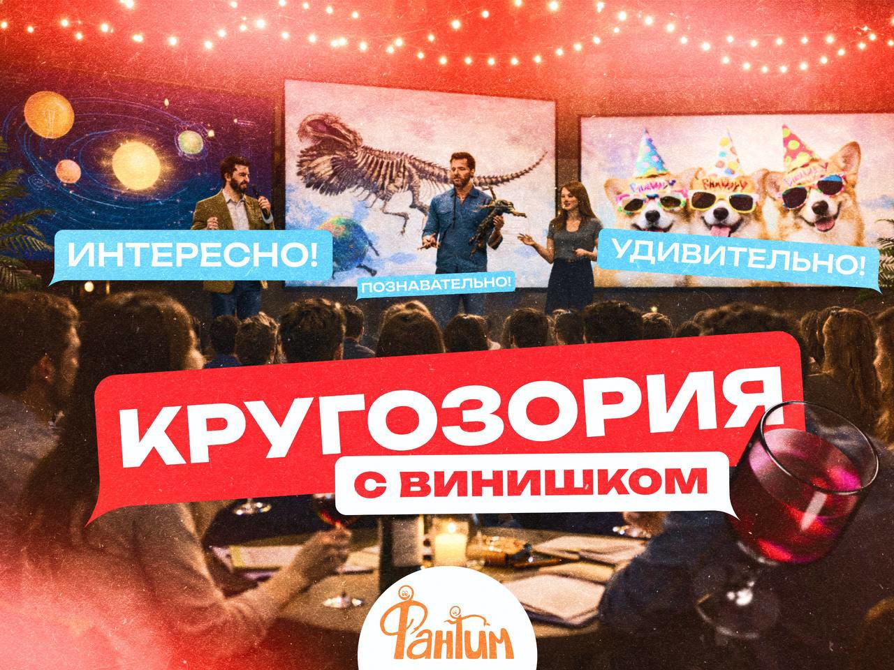 Кругозория