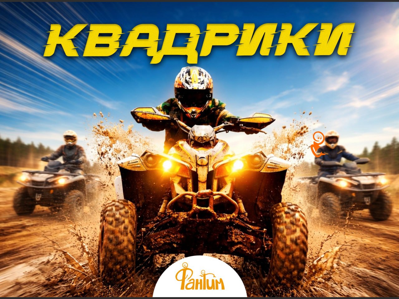 Квадрики