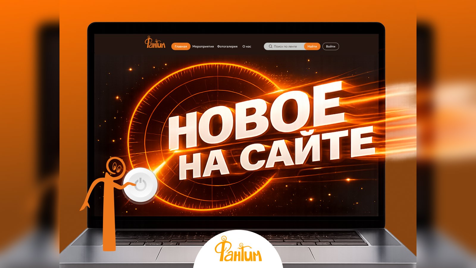 🤩 Сайт обновился. Что нового: