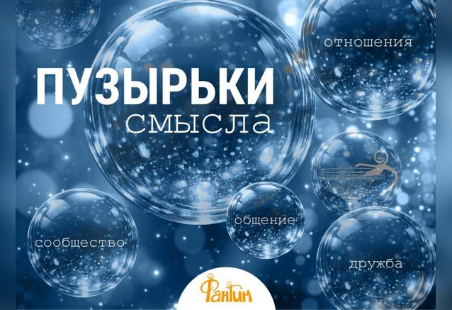 💭 Когда-нибудь потом