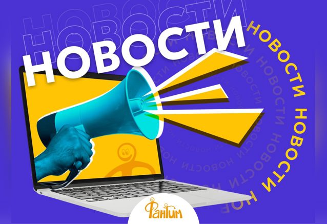 Вот это да!