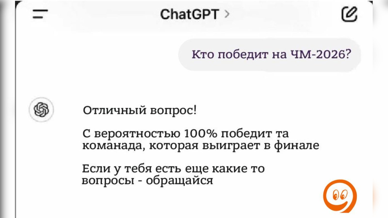 А ты на кого поставишь?