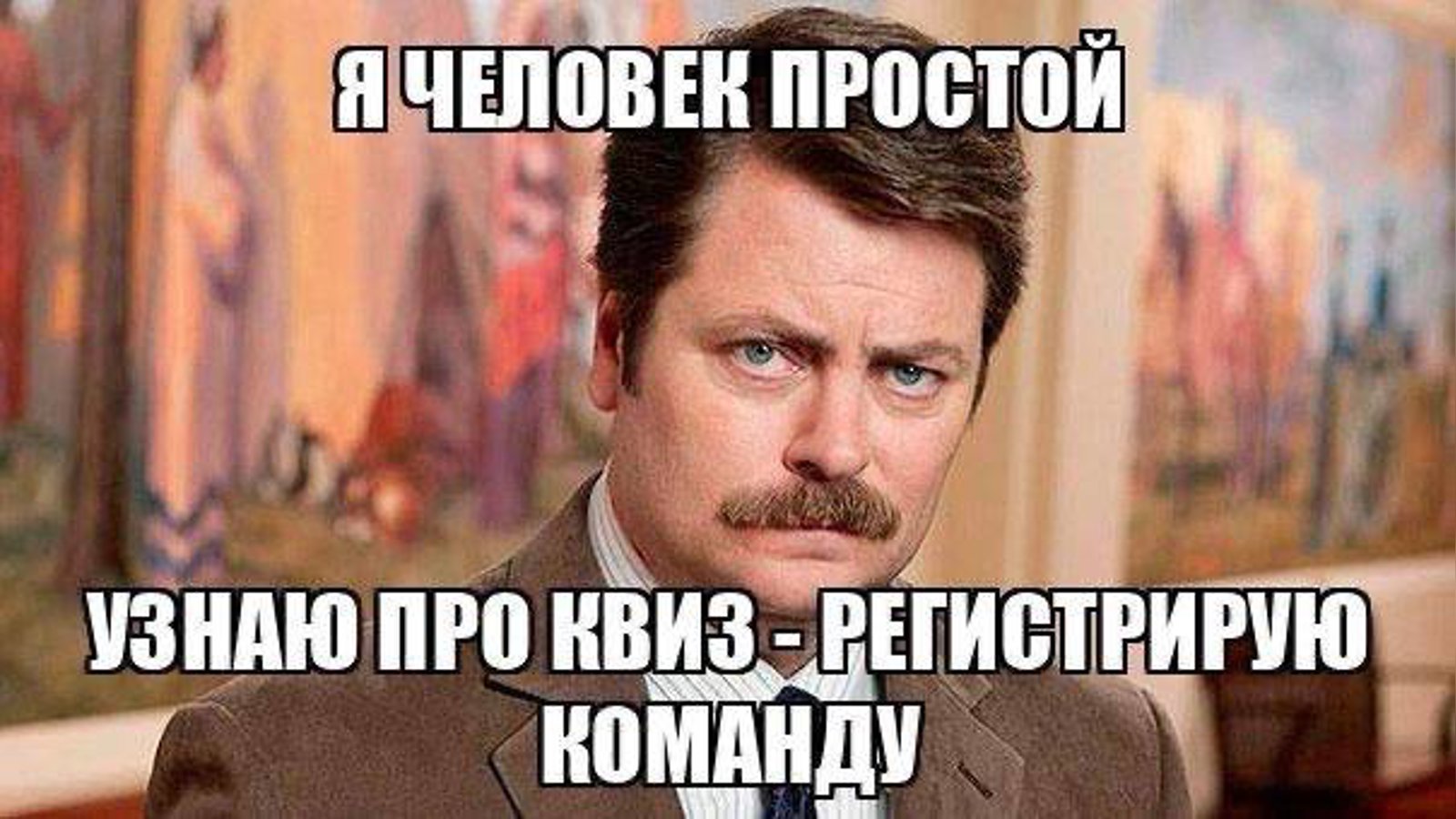 Про кого? 😁
