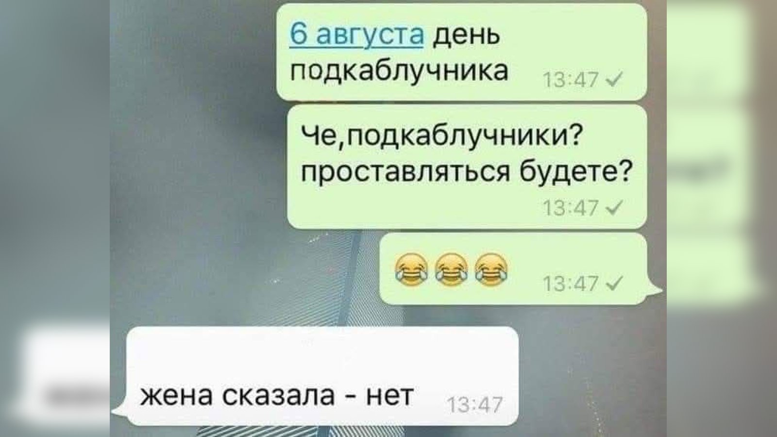 Празднуем? 😄