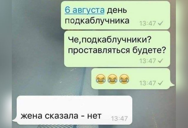 Празднуем? 😄
