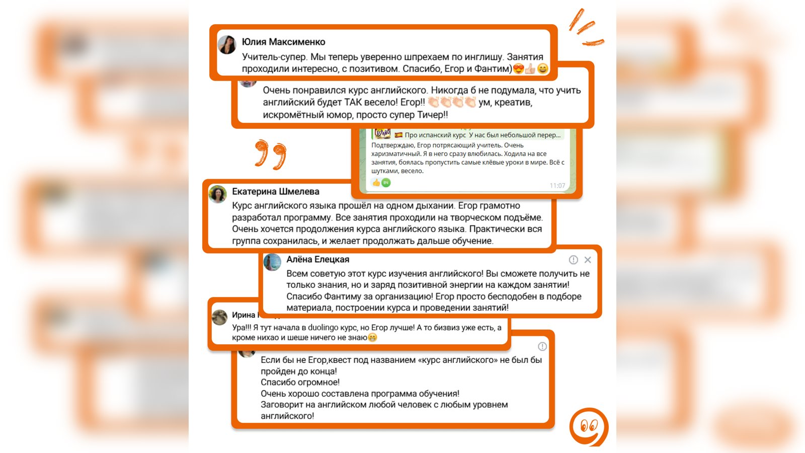 Те, кто с нами недавно, наверное, удивятся... Но и курс английского, и курс испанского ведет один и тот же человек 🧐