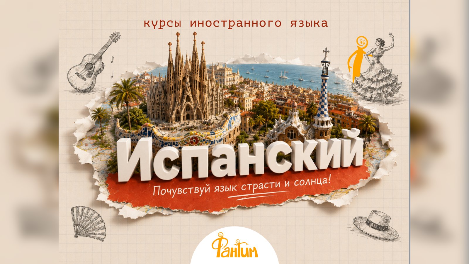 🇪🇸 Почему испанский?