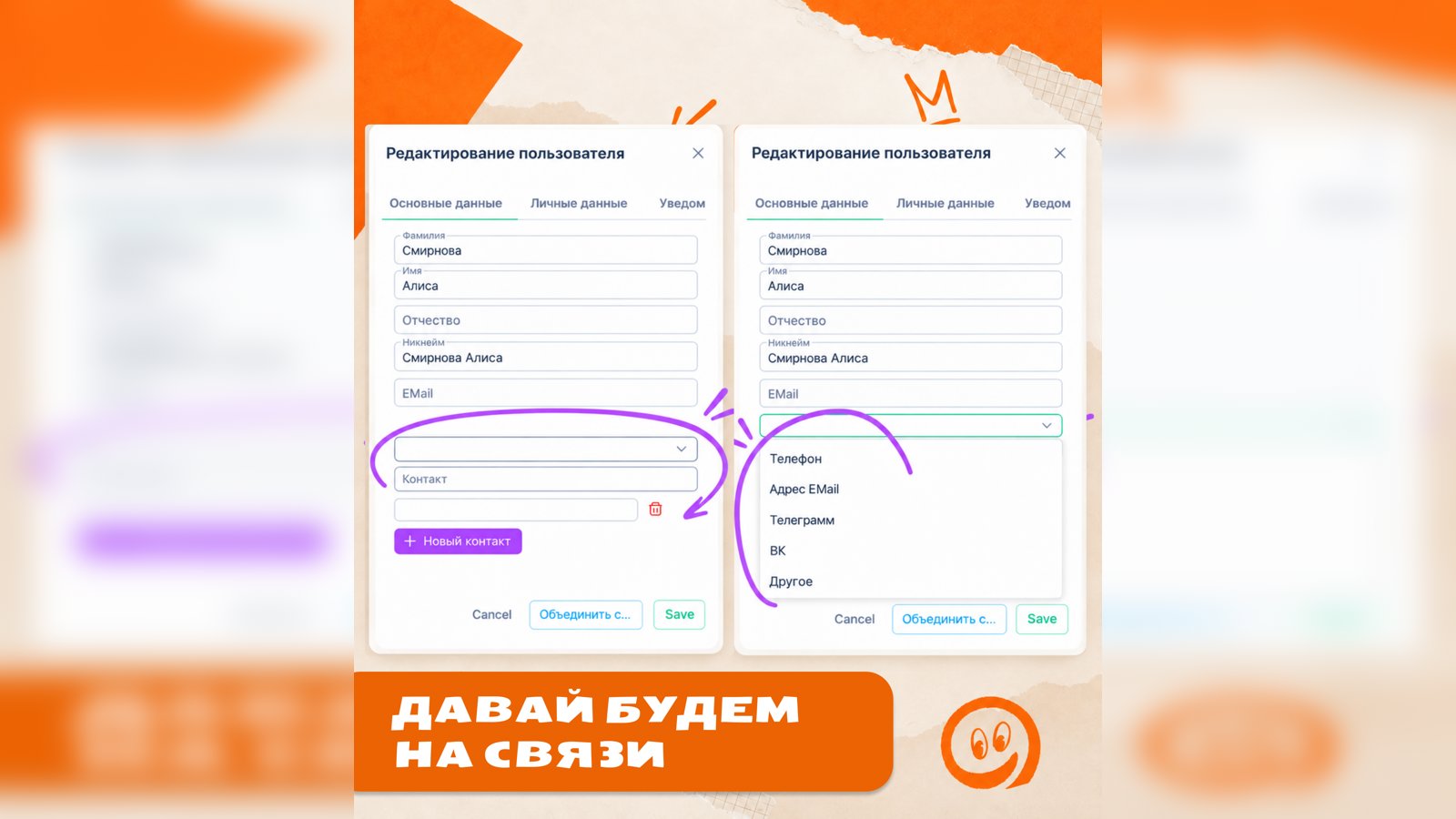 📱 Небольшая просьба: добавь свои контакты в личном кабинете на сайте