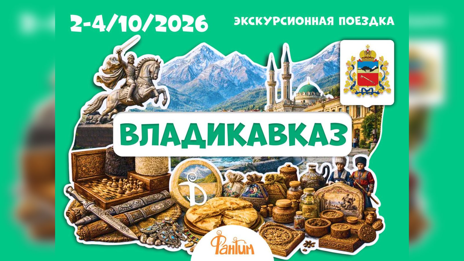 Срочно! Во Владикавказ освободилось 2 места ✈️