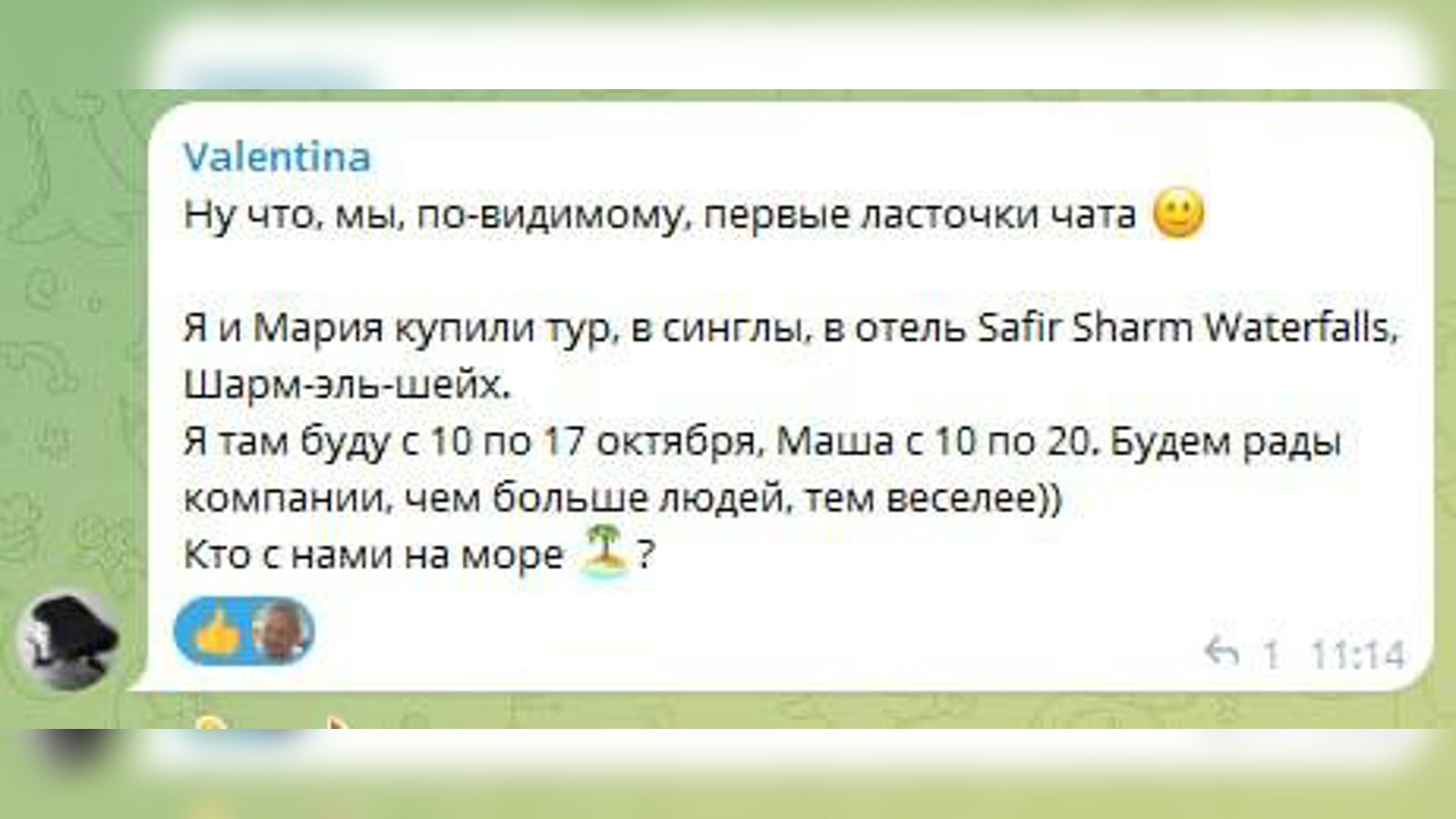 Маршруты фантимовцев начали складываться 🗺