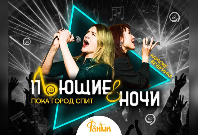 🎤 Сегодня пятница. Сегодня караоке. И у нас есть небольшая приятность )