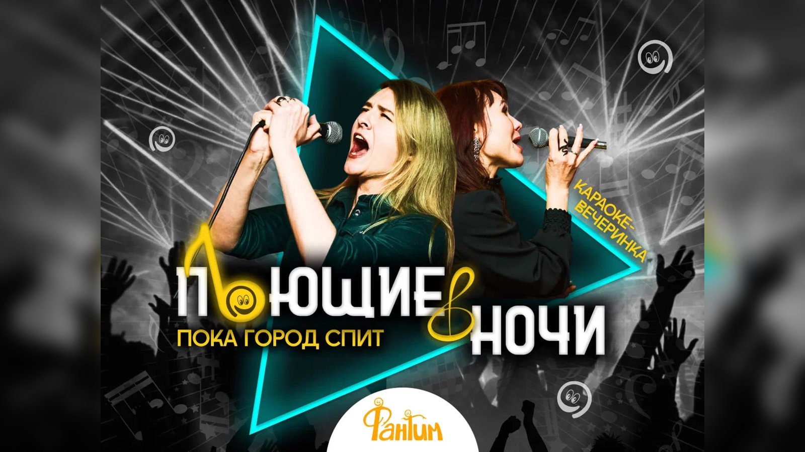 🎤 Сегодня пятница. Сегодня караоке. И у нас есть небольшая приятность )